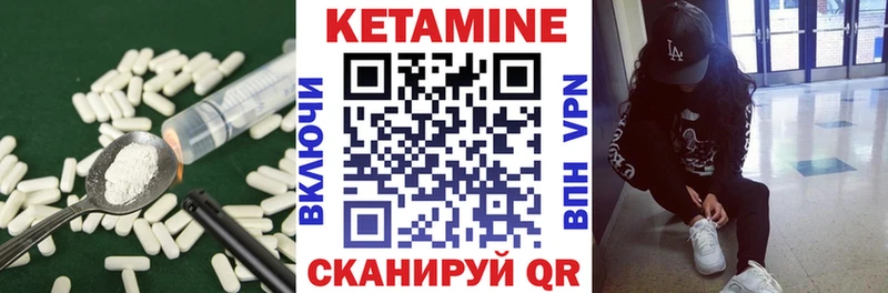 закладка  Воткинск  Кетамин VHQ 