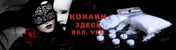 кокаин премиум Белокуриха