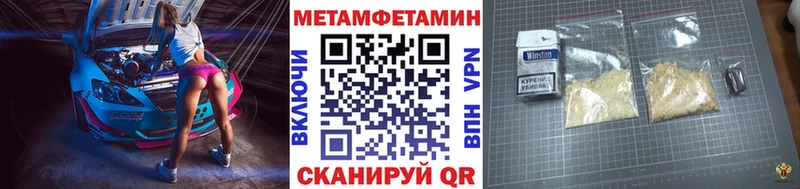 даркнет сайт  Воткинск  МЕТАМФЕТАМИН Methamphetamine 